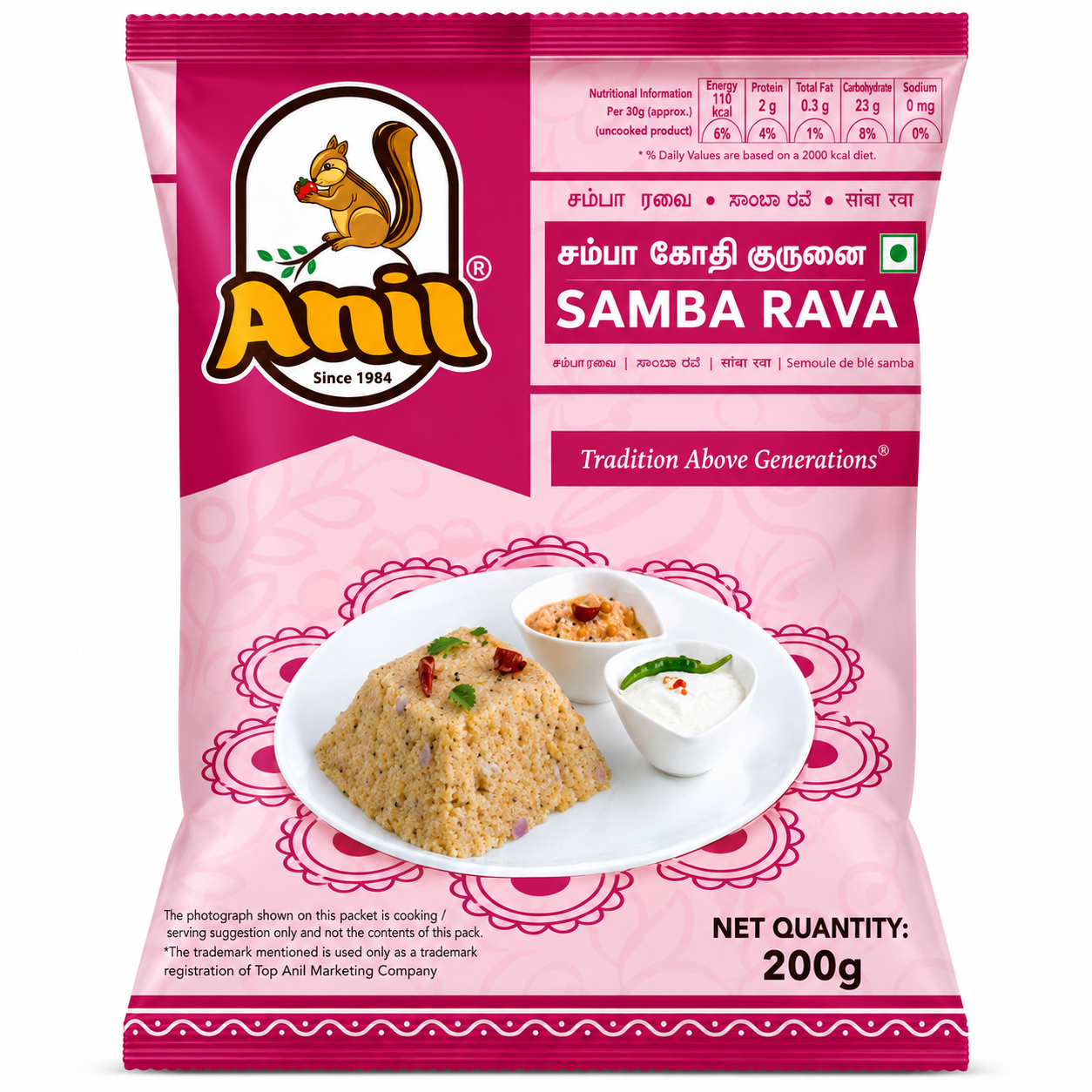 Anil Samba Rava (500g)